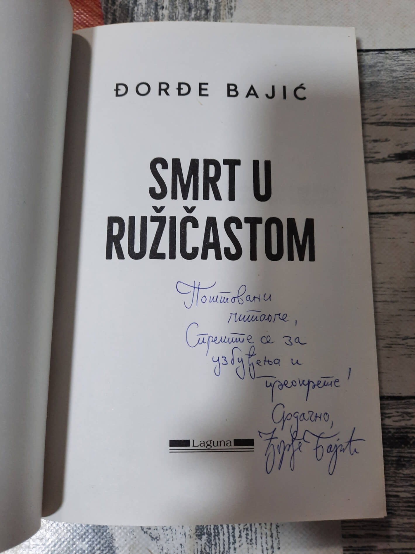 Smrt u ružičastom - Đorđe Bajić