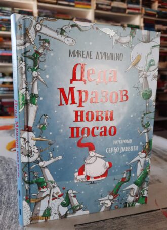 Deda Mrazov novi posao - Mikele D Injacio