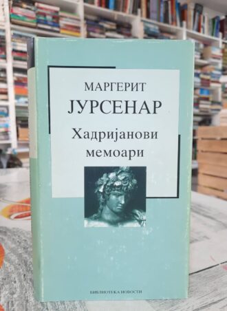 Hadrijanovi memoari - Margerit Jursenar