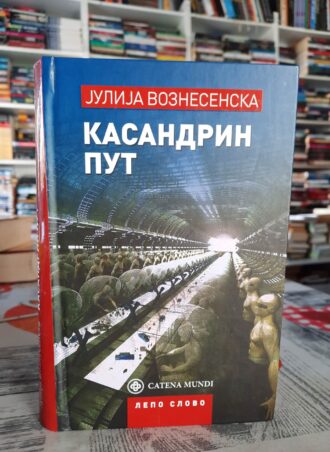 Kasandrin put - Julija Voznesenska