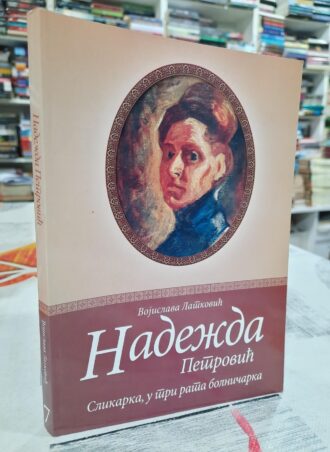 Nadežda Petrović - Vojislava Latković
