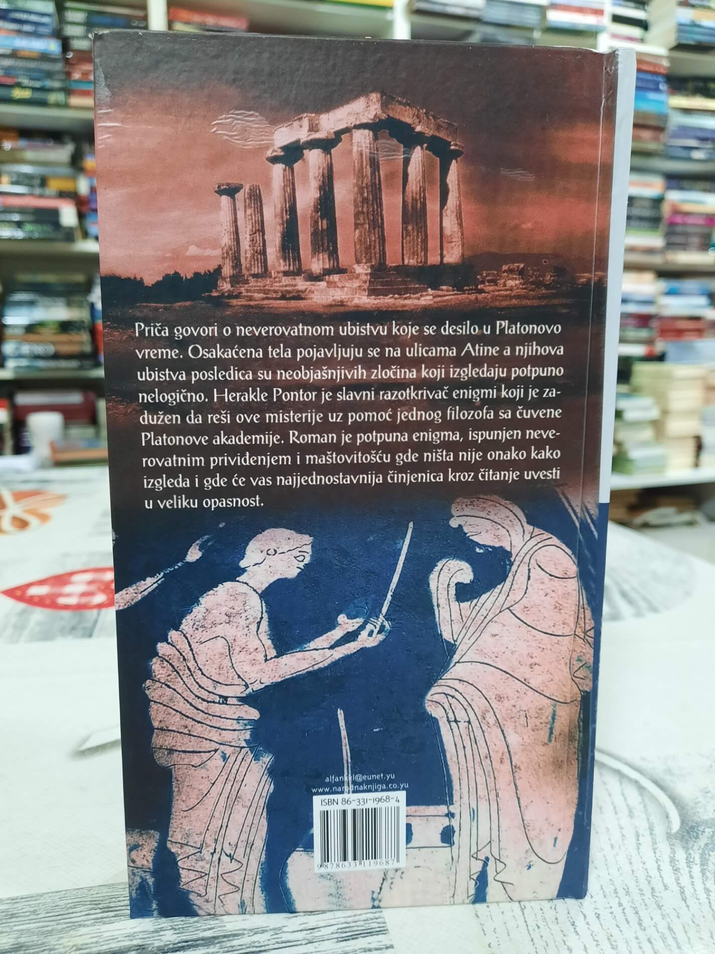 Pećina ideja - Hose Karlos Somoza
