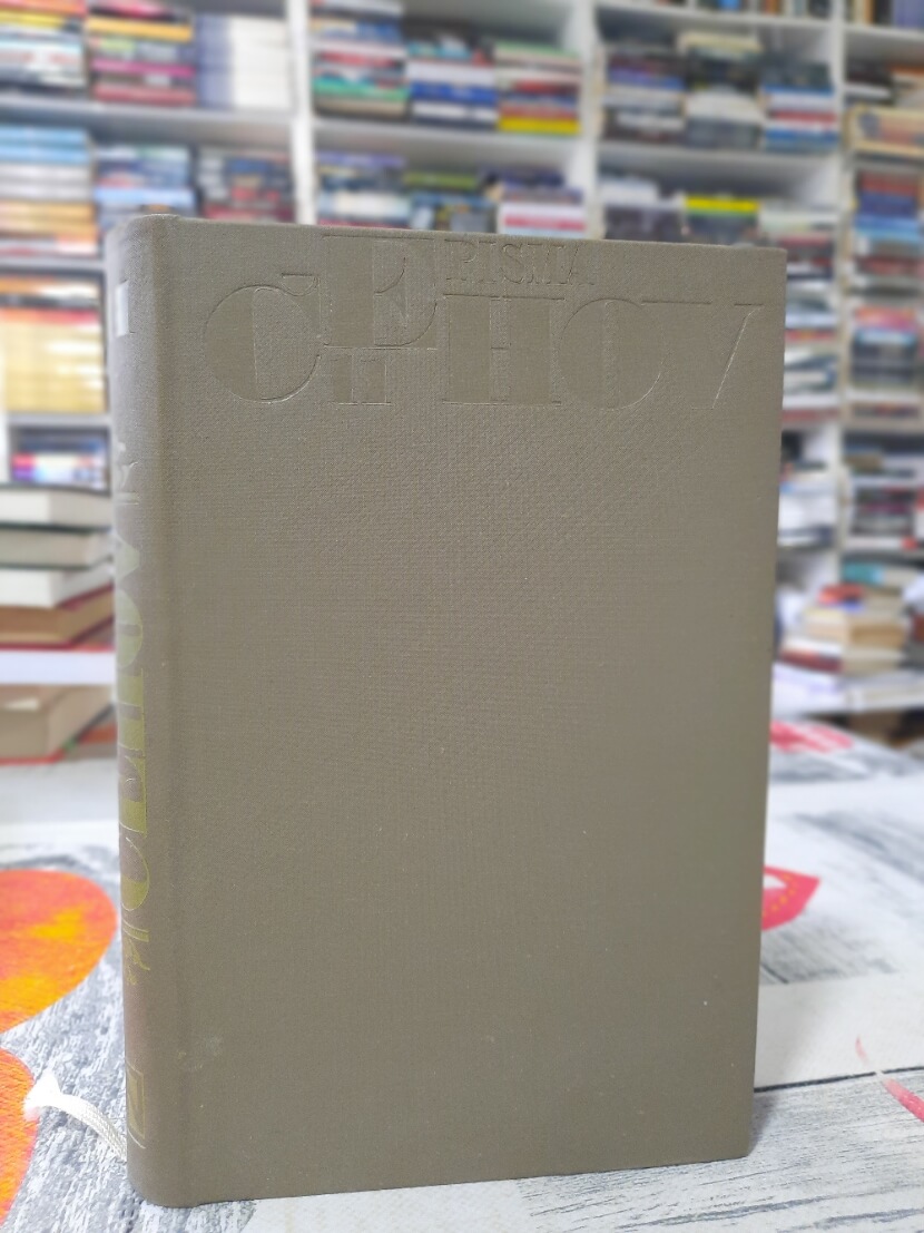 Pisma - knjiga prva 1879-1894 - Čehov