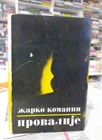 Provalije - Žarko Komanin