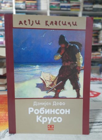 Robinson Kruso - Danijel Defo