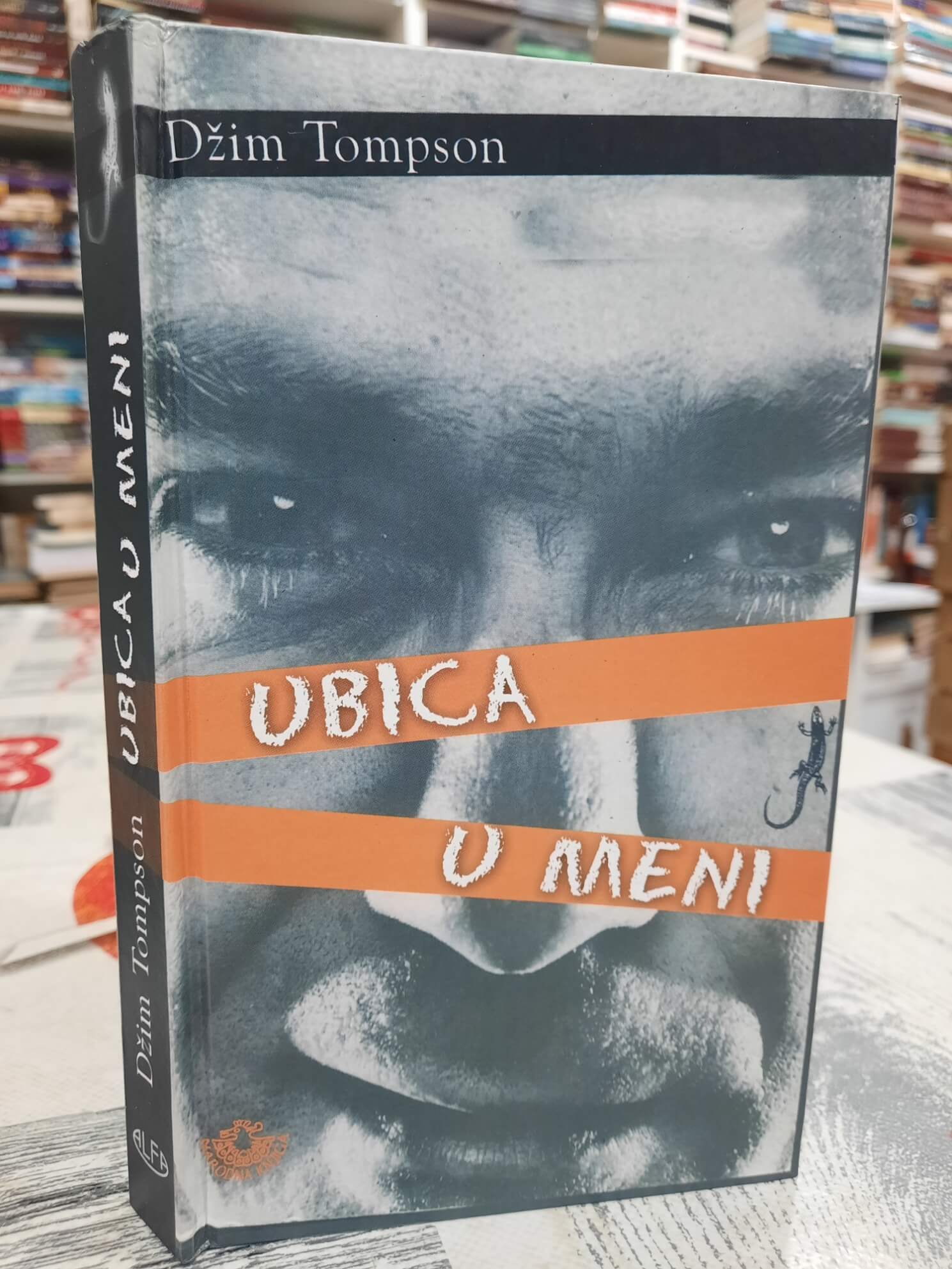 Ubica u meni - Džim Tompson