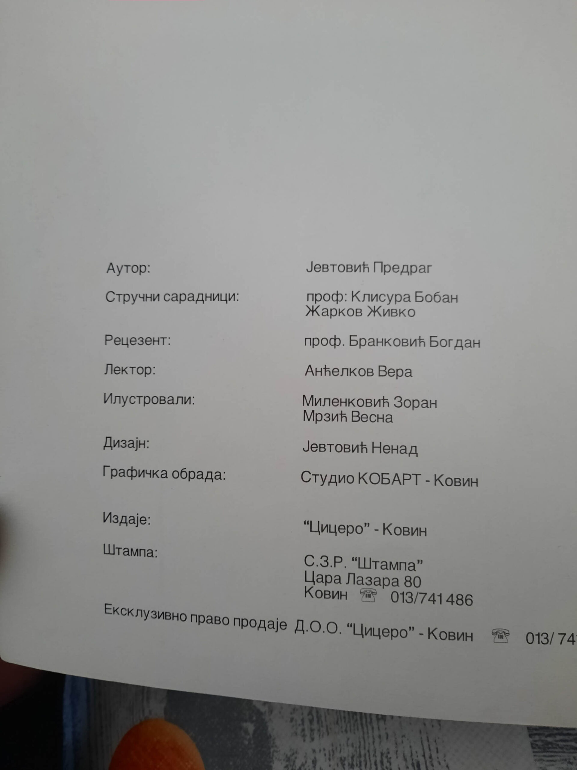 Upoznajmo našu prošlost - Jevtović Predrag
