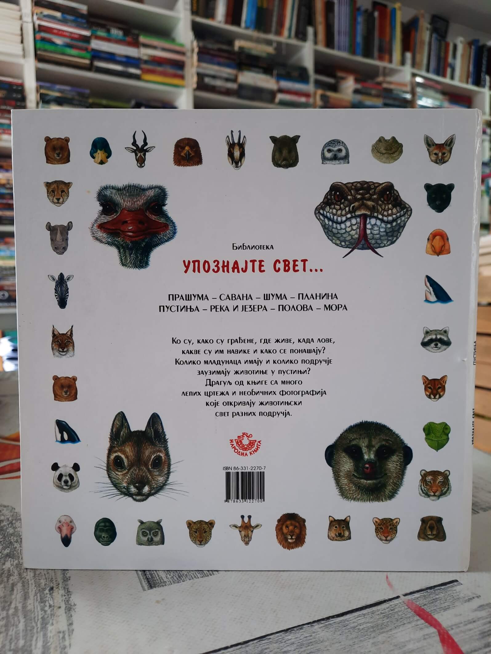 Upoznajte svet - Pustinja