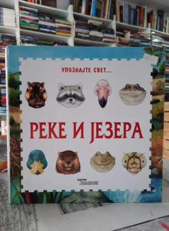 Upoznajte svet - Reke i jezera