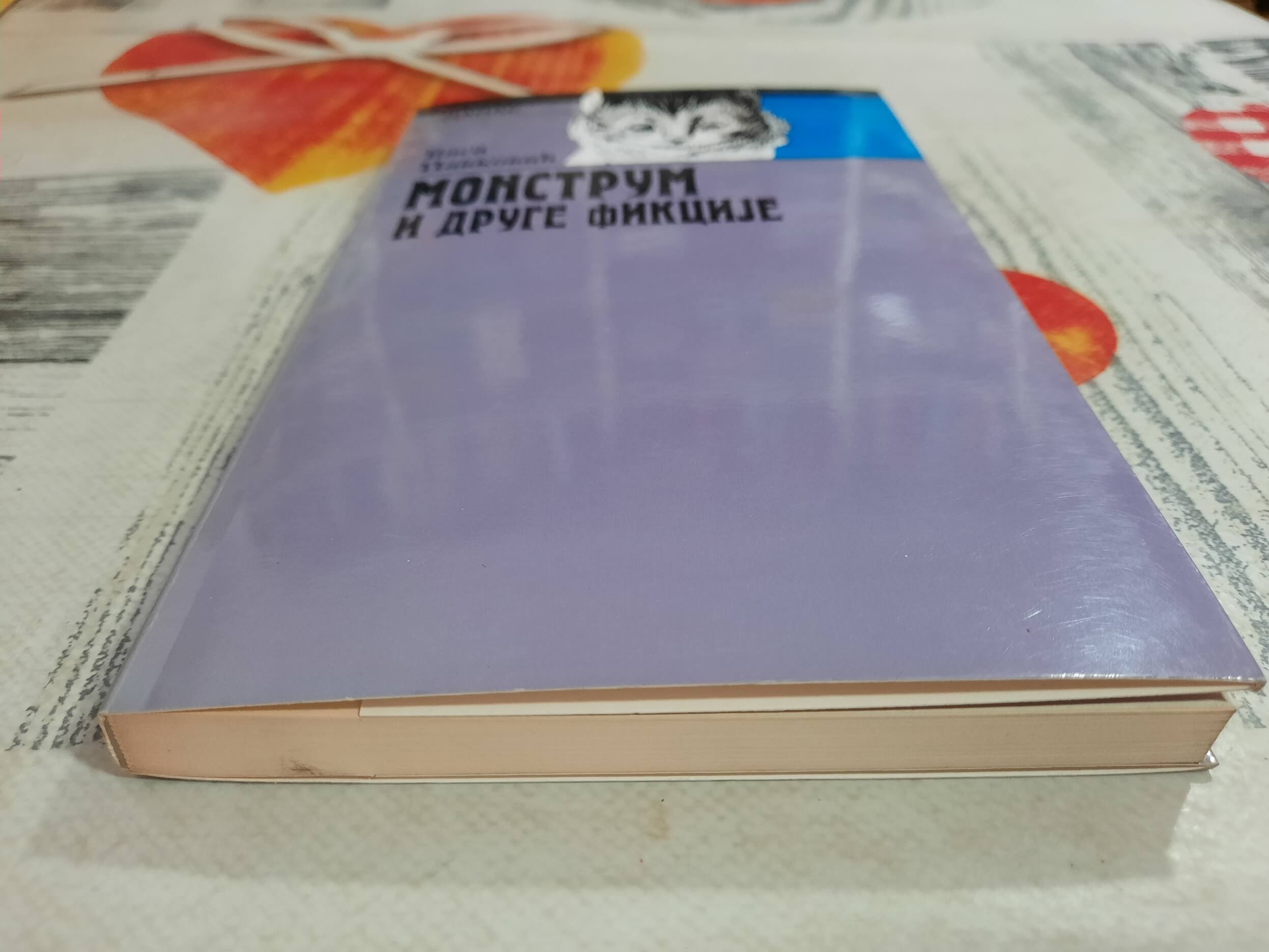 Monstrum i druge fikcije - Vasa Pavković