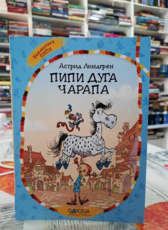 Pipi Duga Čarapa - Astrid Lindgren