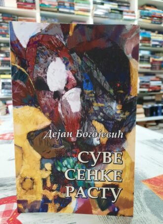 Suve senke rastu - Dejan Bogojević