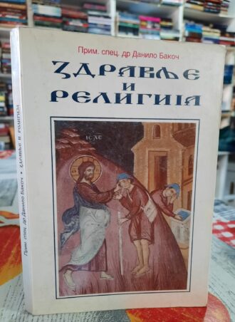 Zdravlje i religija - Danilo Bakoč