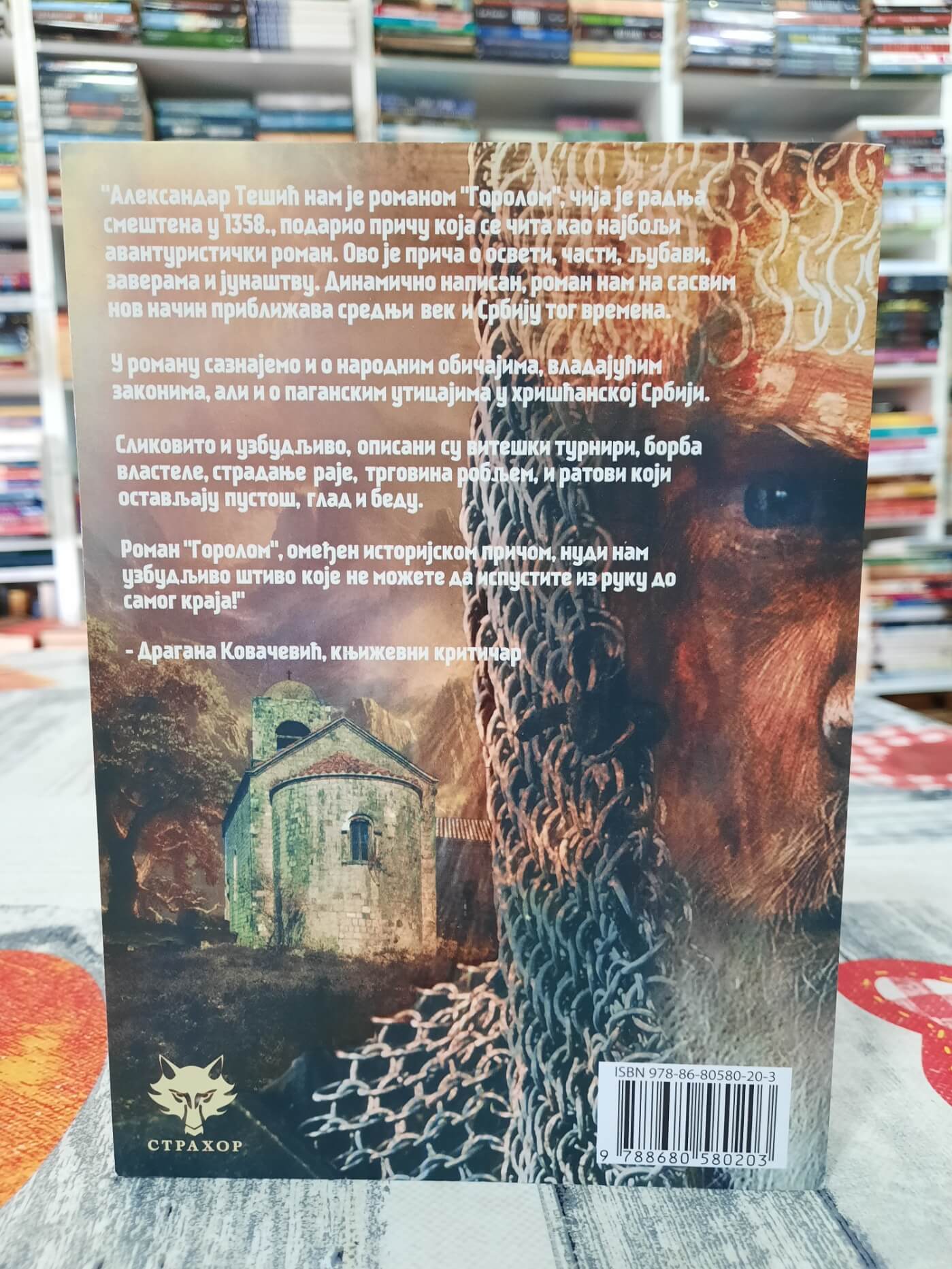 Gorolom - Aleksandar Tešić