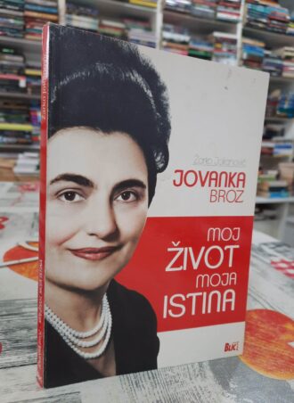 Moj život moja istina - Jovanka Broz - Žarko Jokanović