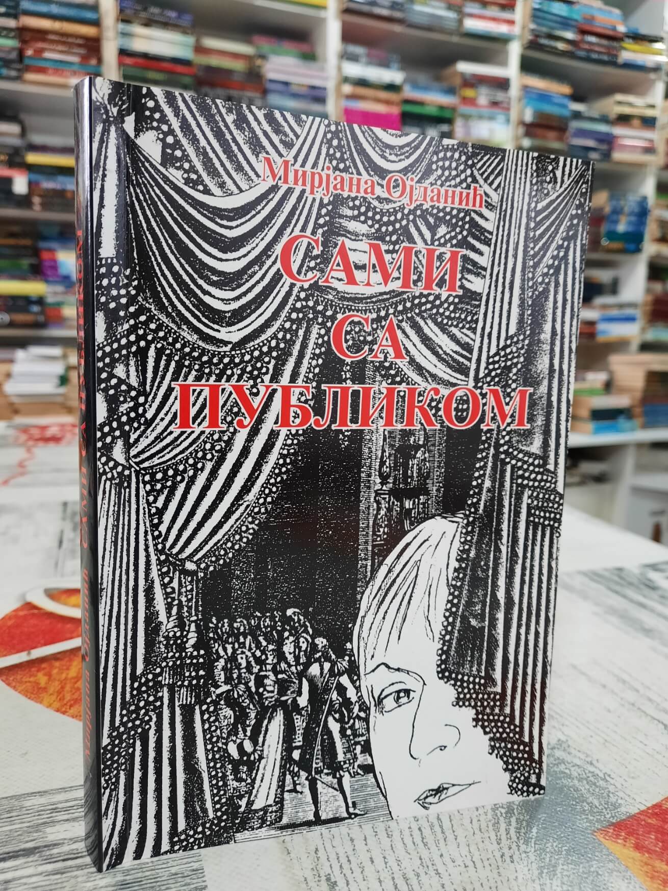 Sami sa publikom - Mirjana Ojdanić