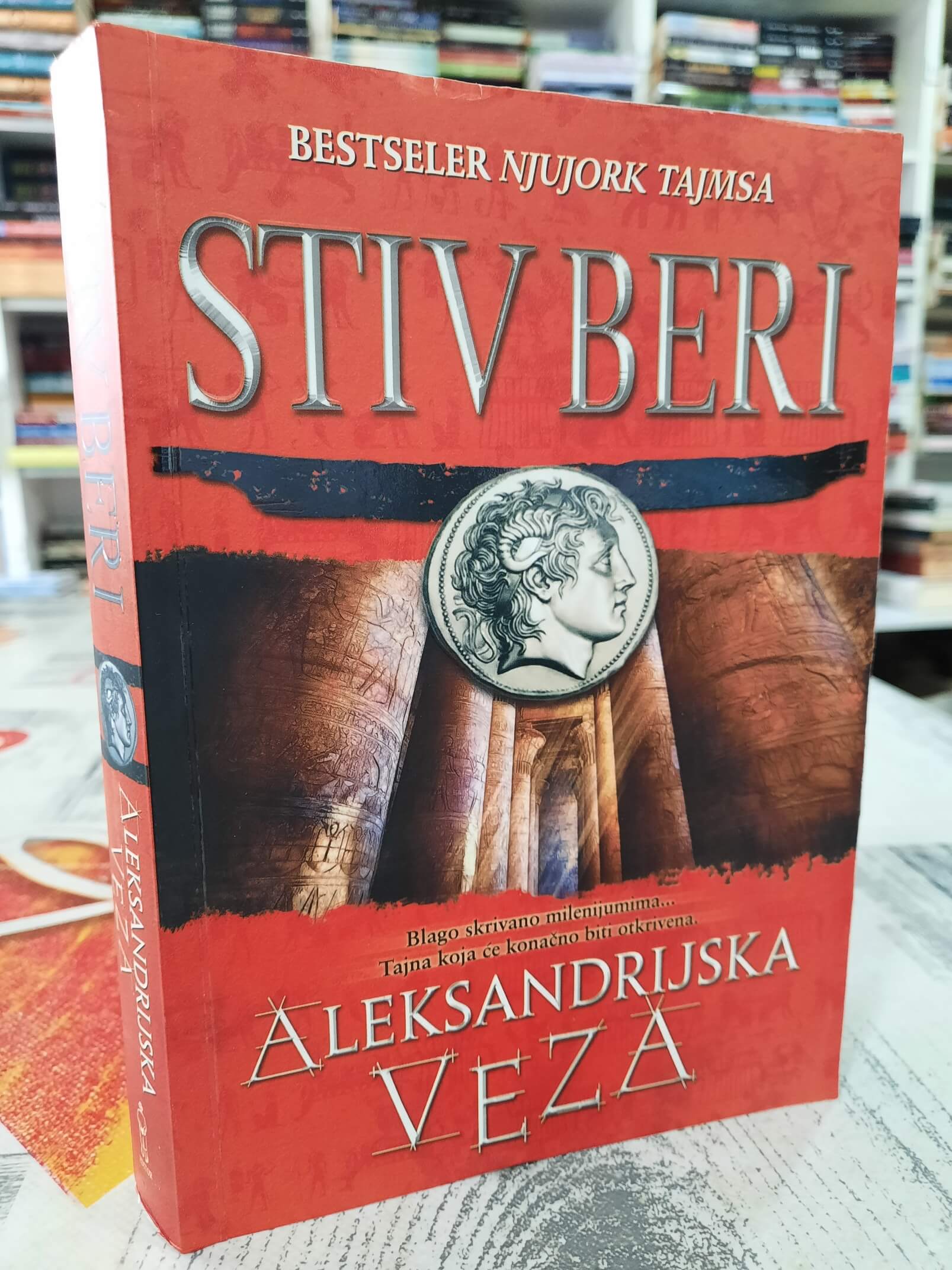 Aleksandrijska veza - Stiv Beri