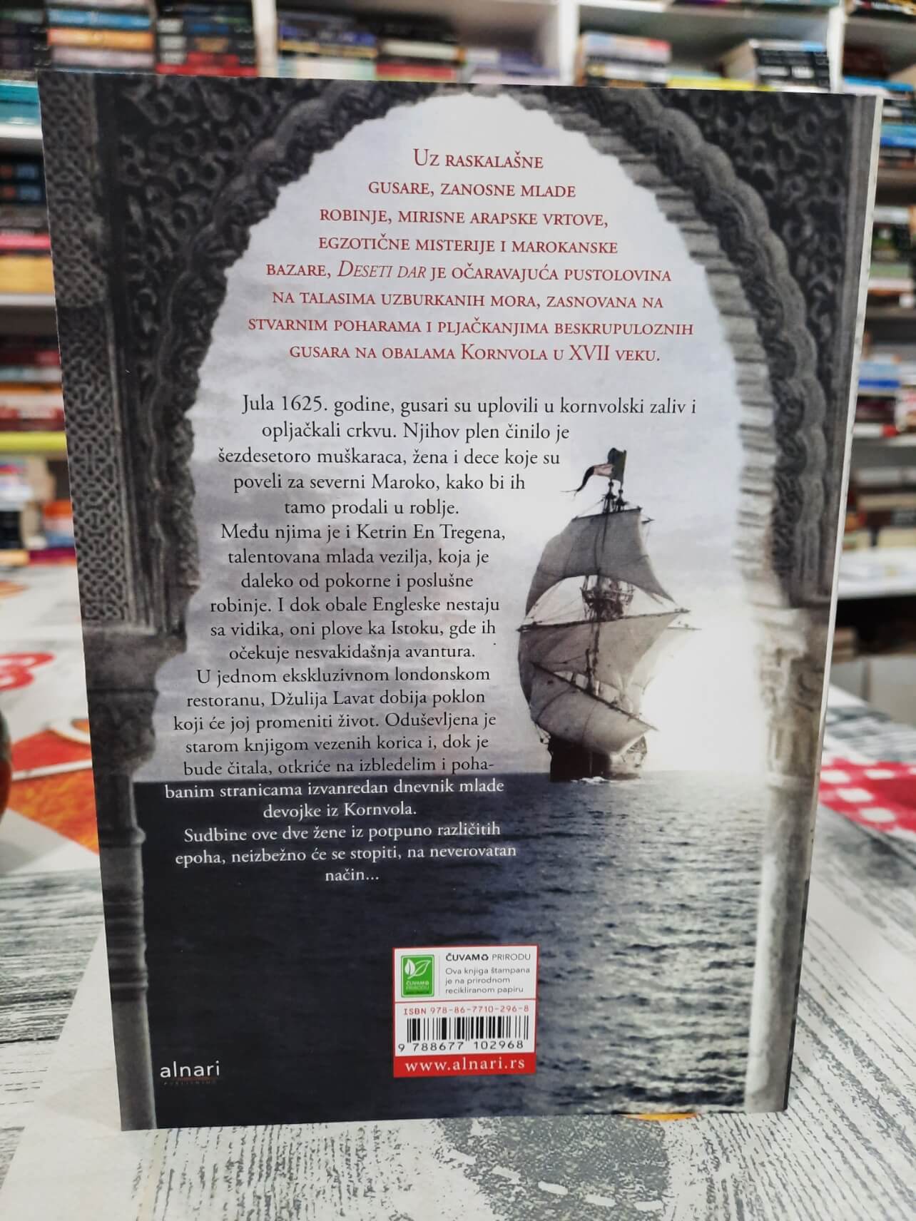 Deseti dar - Džejn Džonson