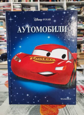 Disney - Automobili