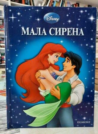 Disney - Mala sirena