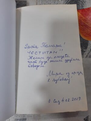 Pisma iz Srbije - Bojan Ljubenović