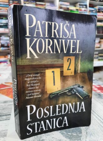 Poslednja stanica - Patriša Kornvel