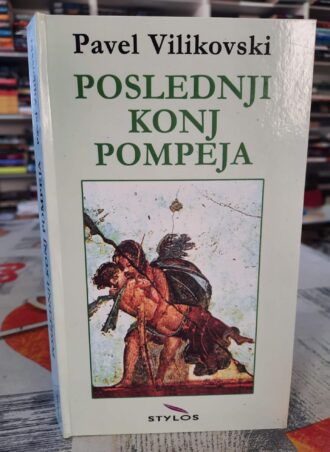 Poslednji konj Pompeja - Pavel Vilikovski