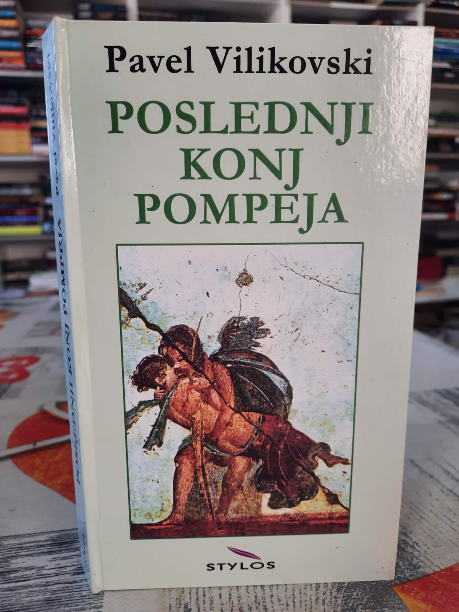 Poslednji konj Pompeja - Pavel Vilikovski
