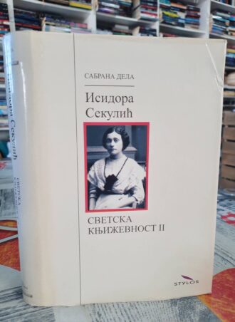 Svetska književnost II - Isidora Sekulić