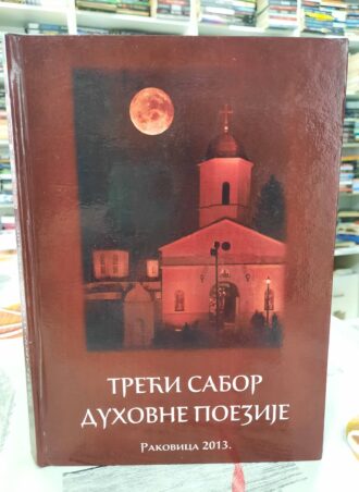 Treći sabor duhovne poezije
