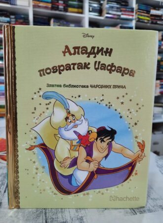 Aladin povratak Džafara - Zlatna biblioteka čarobnih priča br 44