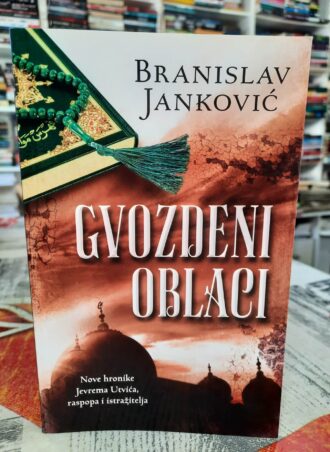 Gvozdeni oblaci - Branislav Janković