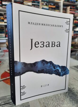 Jezava - Mladen Milosavljević
