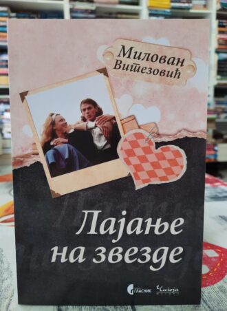 Lajanje na zvezde - Milovan Vitezović