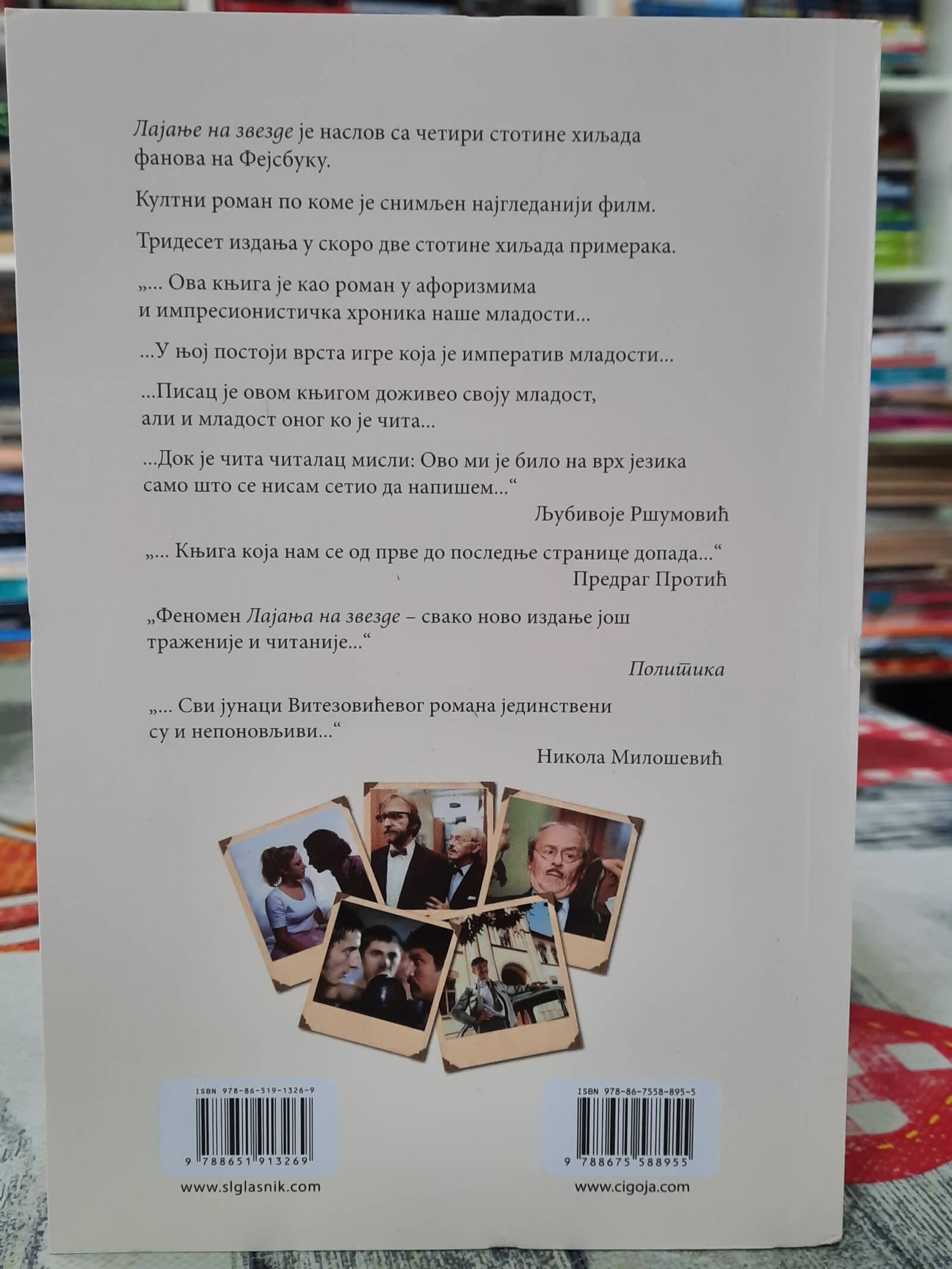 Lajanje na zvezde - Milovan Vitezović