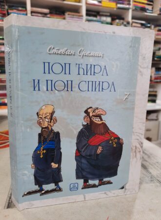 Pop Ćira i Pop Spira - Stevan Sremac