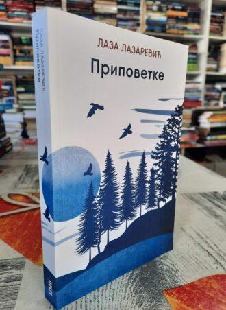 Pripovetke - Laza Lazarević