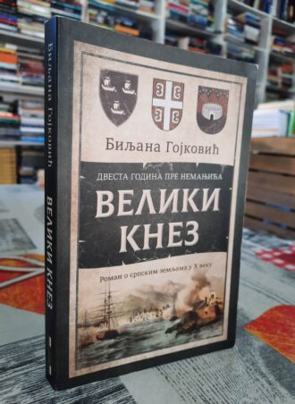 Veliki knez - Biljana Gojković