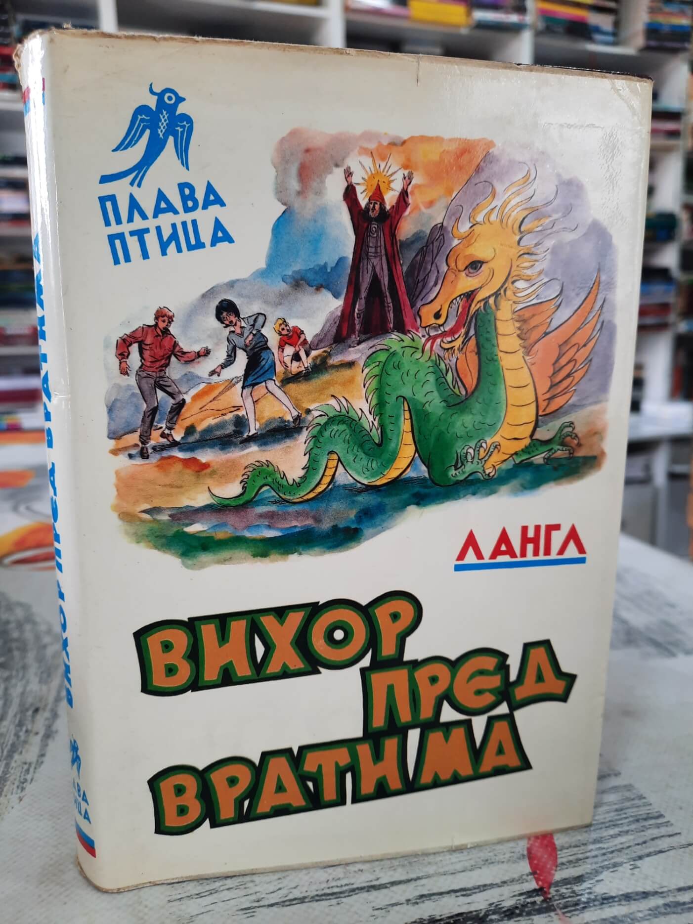 Vihor pred vratima - Madlen Langl