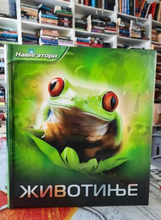 Životinje Navigatori - Miranda Smit