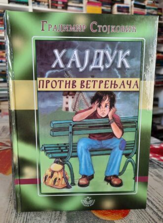 Hajduk protiv vetrenjača - Gradimir Stojković
