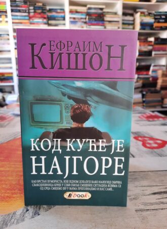 Kod kuće je najgore - Efraim Kišon