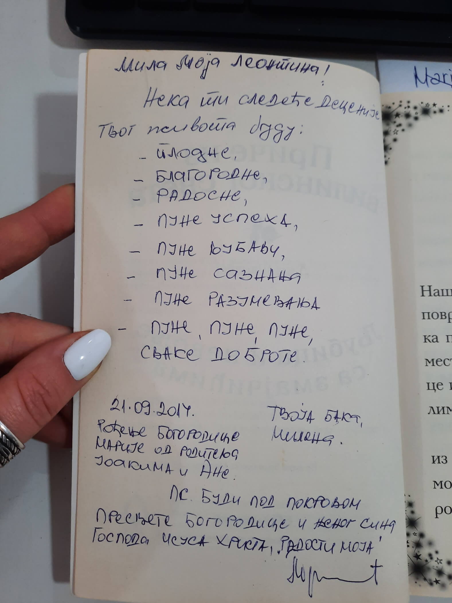 Ljubica i nevolje sa zmajčićima - Lara Faravej