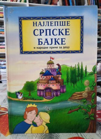 Najlepše srpske bajke i narodne priče za decu 1