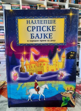 Najlepše srpske bajke i narodne priče za decu 2