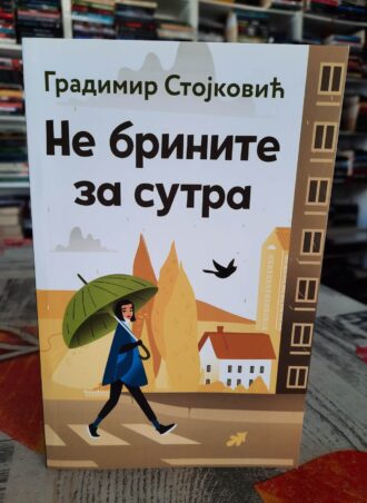 Ne brinite za sutra - Gradimir Stojković