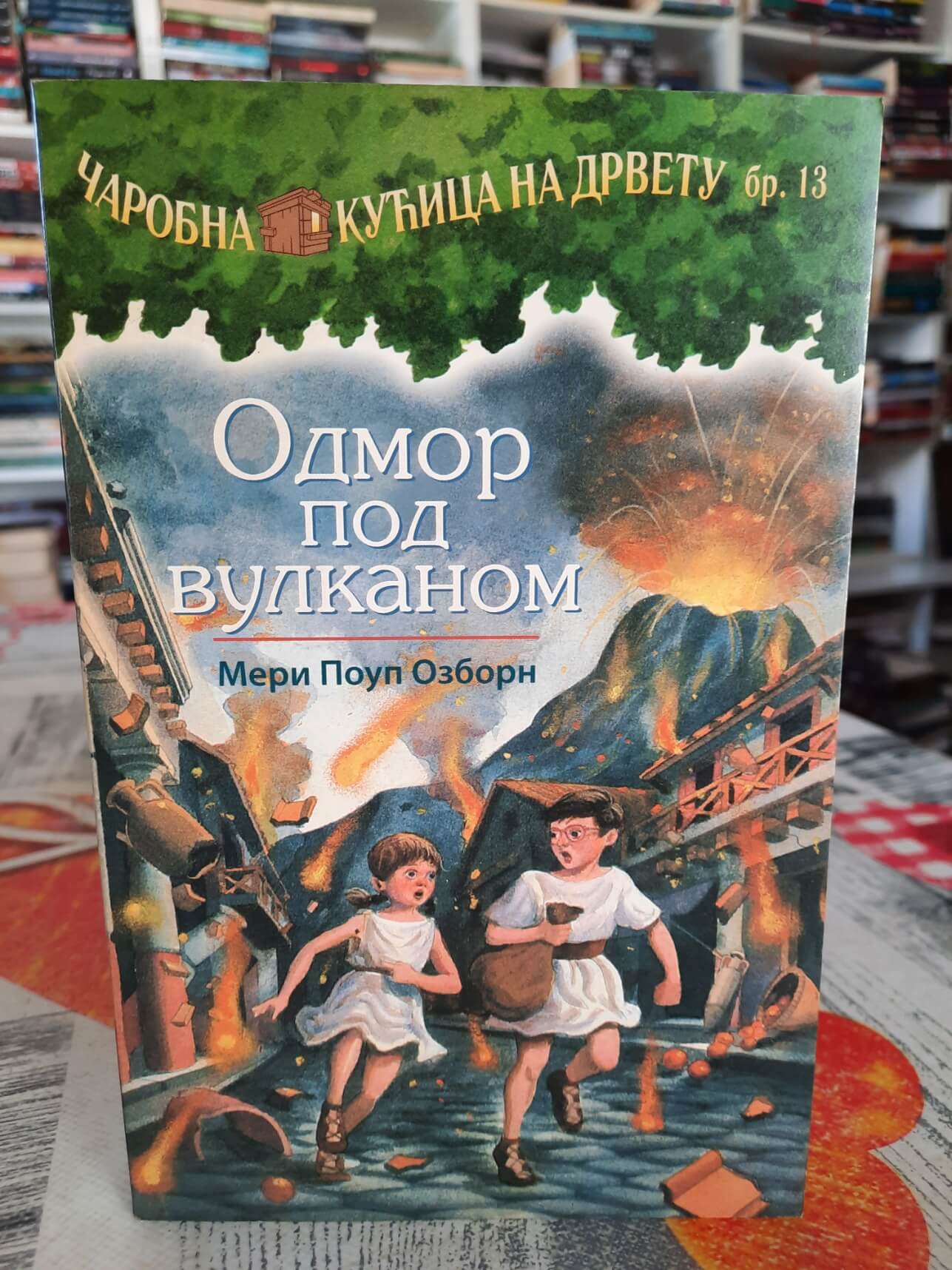 Odmor pod vulkanom - Meri Poup Ozborn