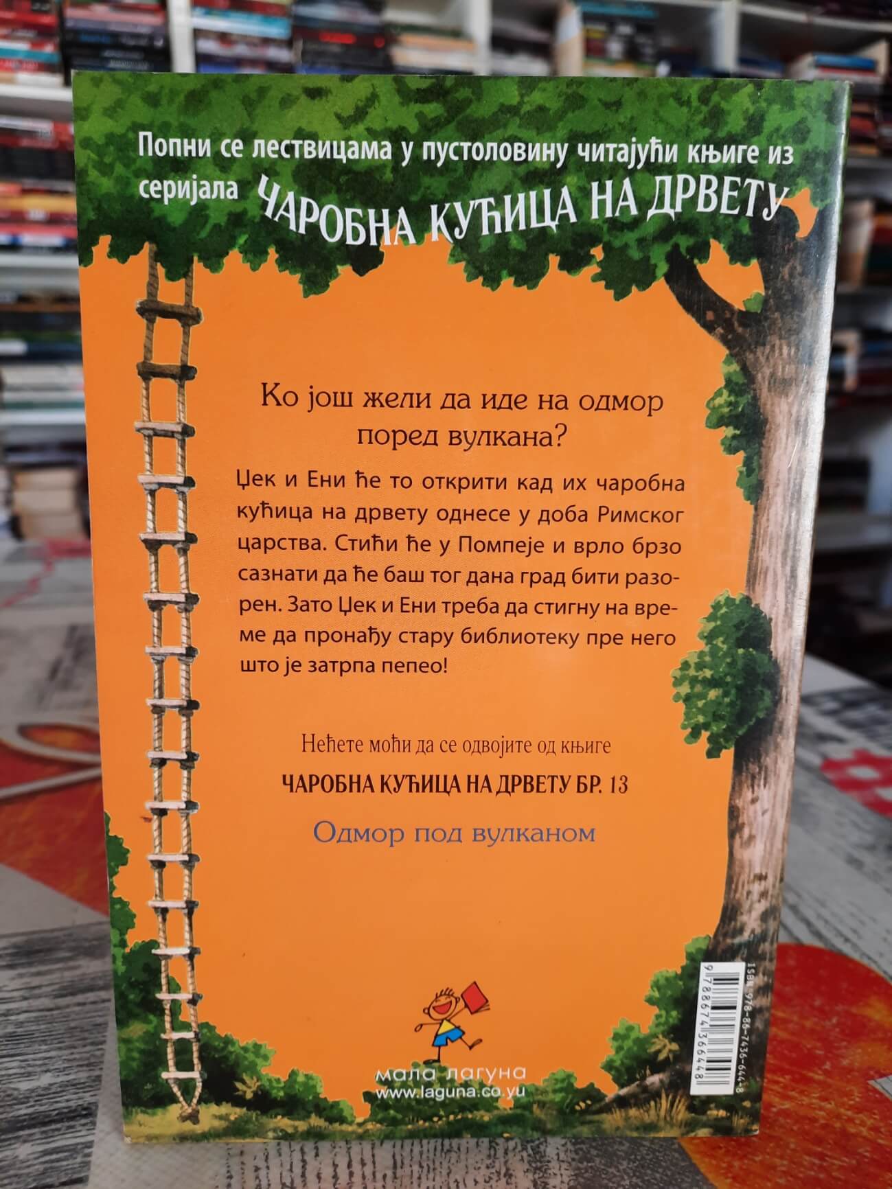 Odmor pod vulkanom - Meri Poup Ozborn