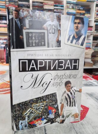 Partizan - Moj fudbalski klub - Bojan Ljubenović