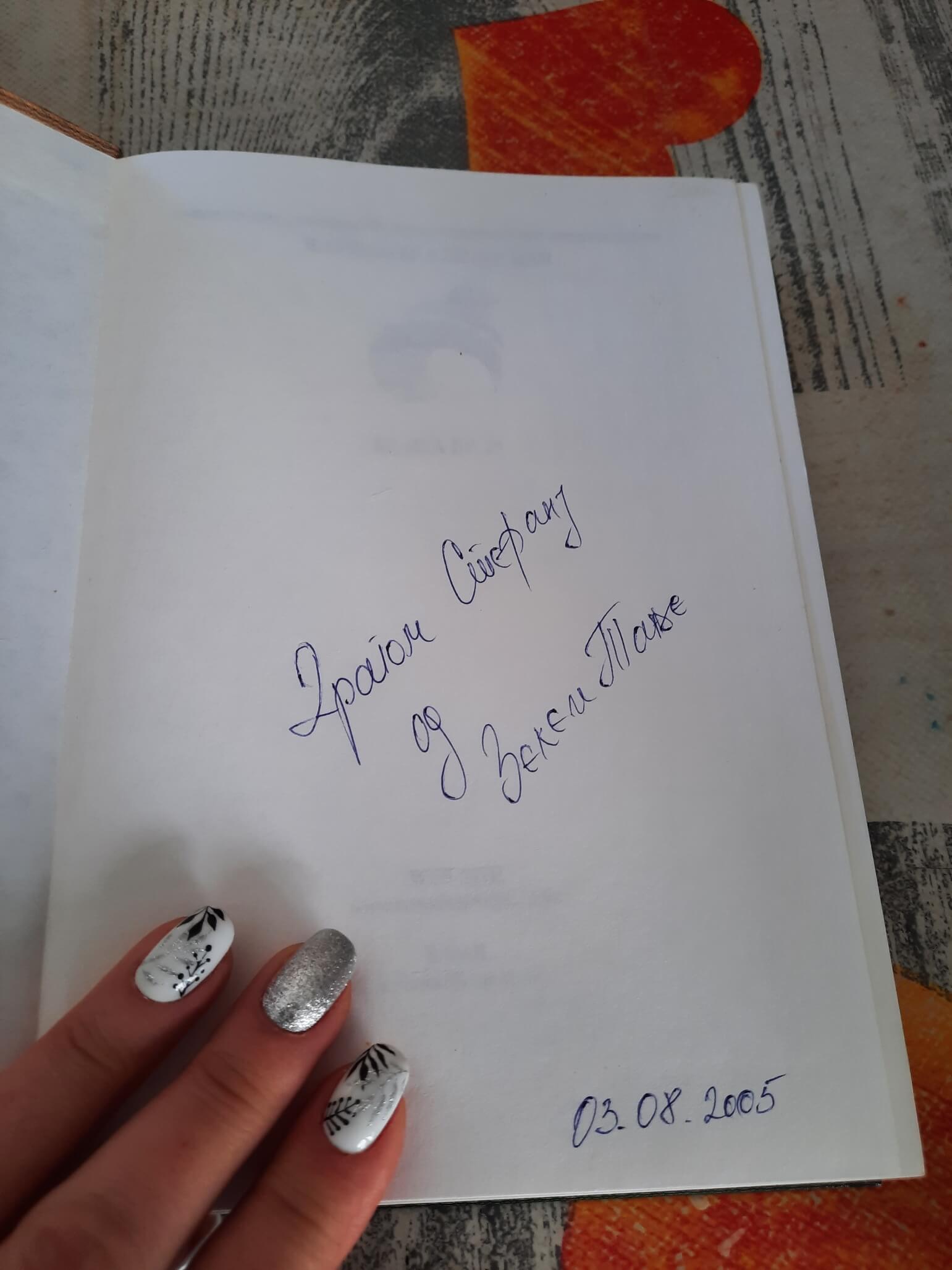 Pet prijatelja i neobična otmica - Enid Blyton